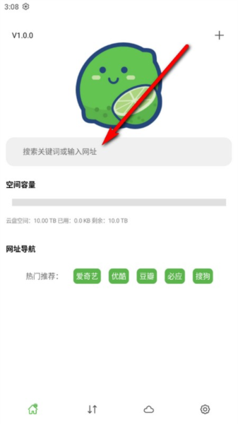 青柠云盘图片