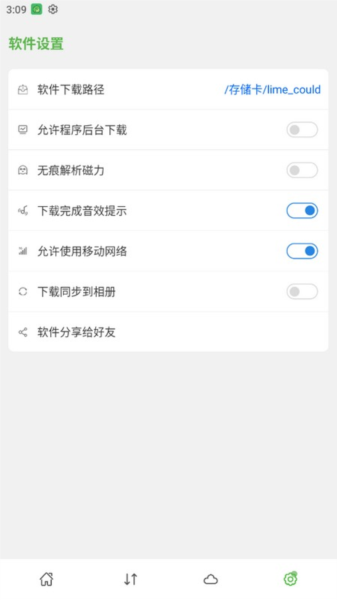 青柠云盘图片