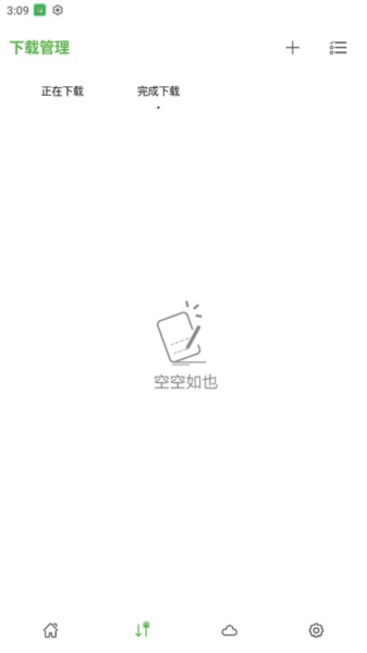 青柠云盘图片
