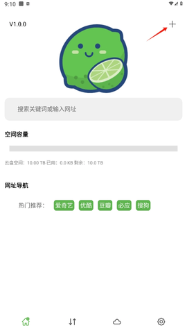 青柠云盘图片