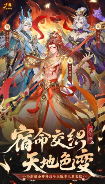 少年西游记图片16