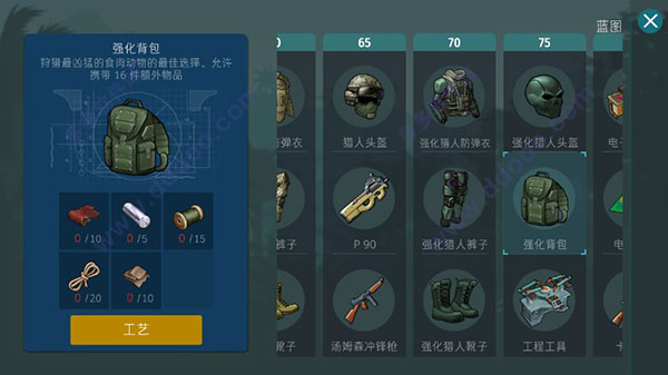 侏罗纪末日生存图片12