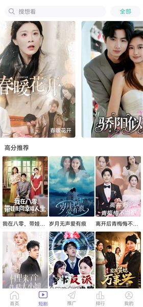 一起看app安卓版图片