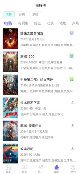 一起看app安卓版图片