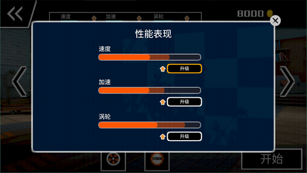 极速拉力赛车3