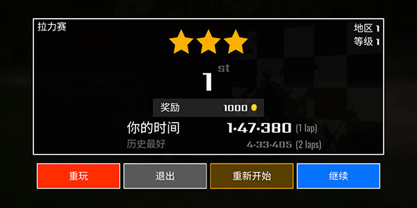极速拉力赛车7