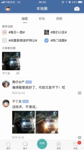 郎溪论坛4