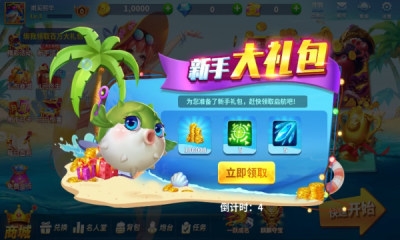 千炮疯狂捕鱼3