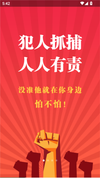 人民赏金app图片