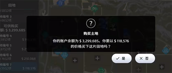 模拟农场23无限金币版图片