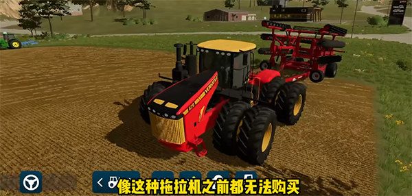 模拟农场23无限金币版图片