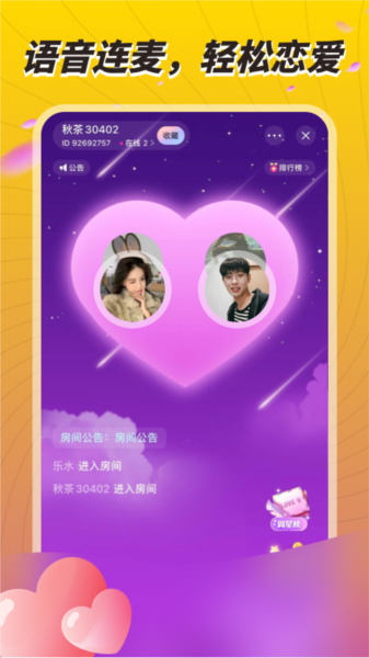 秋茶语音图片