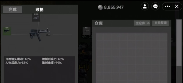 78三角洲游戏手机版图片