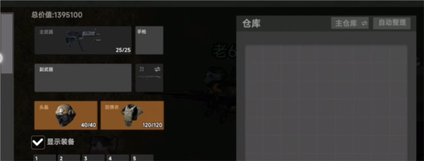 78三角洲游戏手机版图片