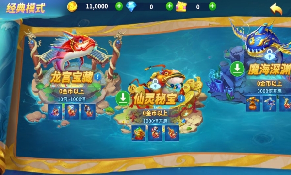 千炮疯狂捕鱼5