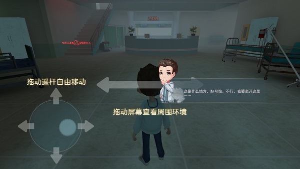 恐怖躲猫猫2破解版全皮肤图片