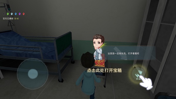 恐怖躲猫猫2破解版全皮肤图片