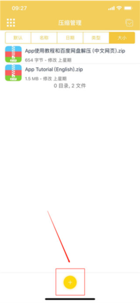 解压专家apk永久会员版图片