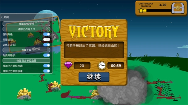火柴人战争3