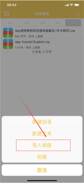 解压专家apk永久会员版图片