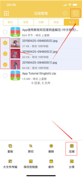 解压专家apk永久会员版图片