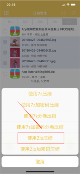 解压专家apk永久会员版图片