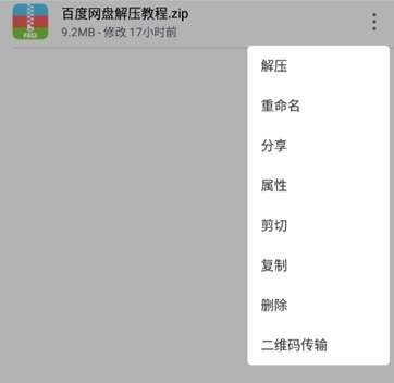 解压专家apk永久会员版图片