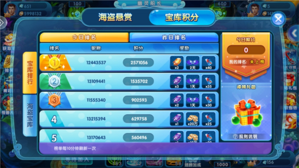 众娱捕鱼狂暴版图片