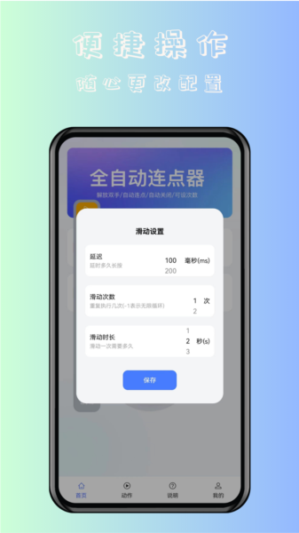 飓风自动连点点击器图片