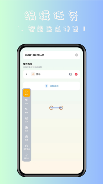 飓风自动连点点击器图片