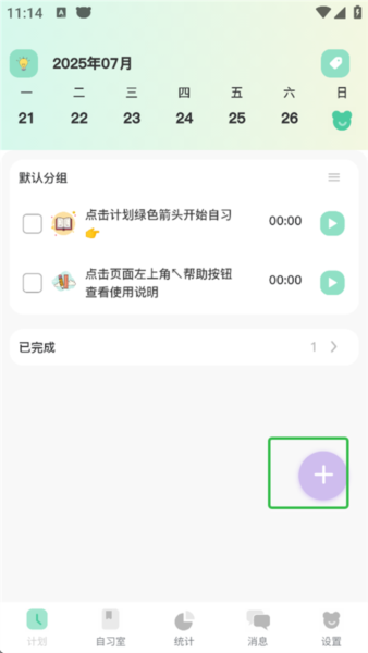 面对面自习室1