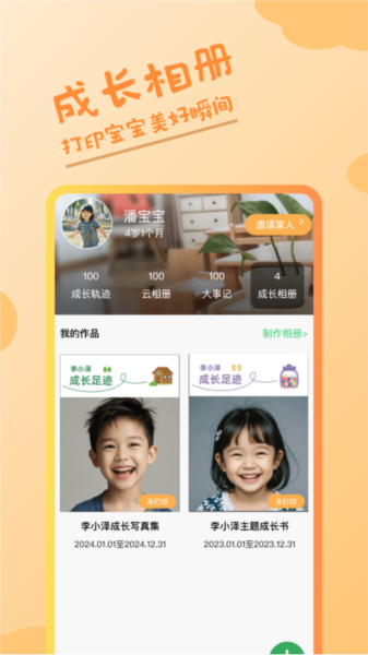 松果宝宝图片