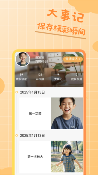 松果宝宝图片