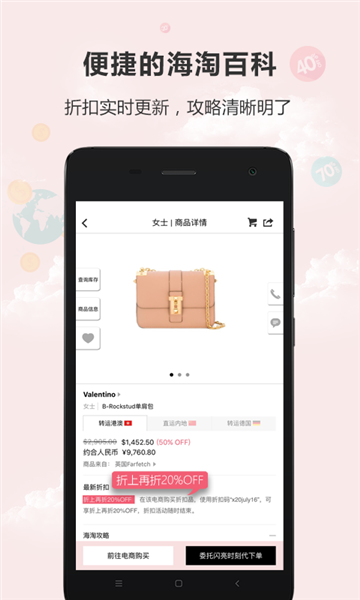 闪亮时刻海淘图片