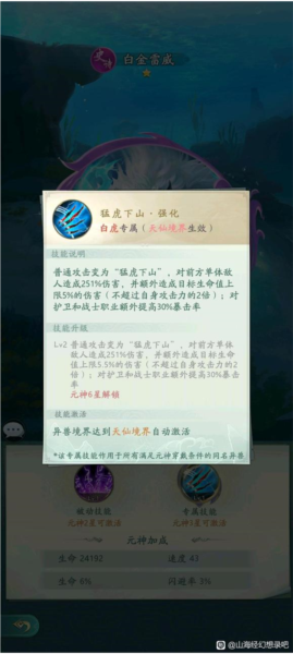 元神篇攻略2