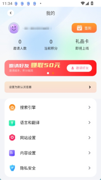 芒果浏览器图片1