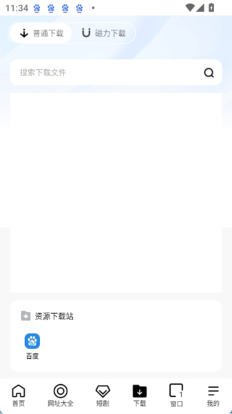 芒果浏览器图片2