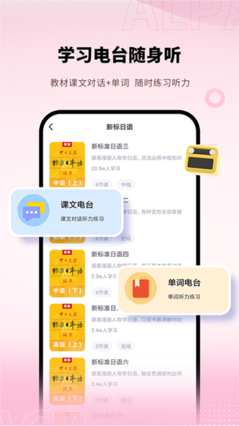 日语单词app图片