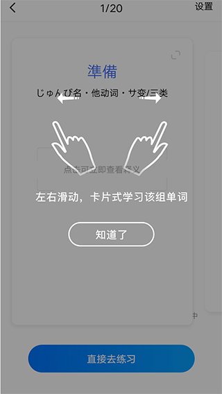 日语单词app图片