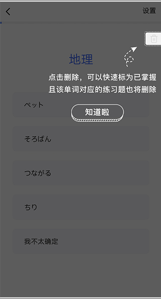 日语单词app图片