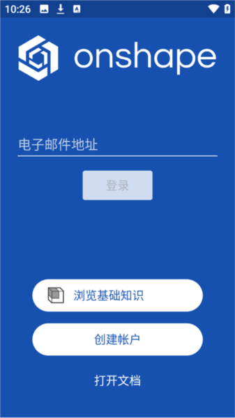 Onshape图片