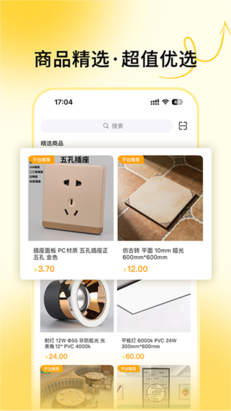 唐吉e购图片