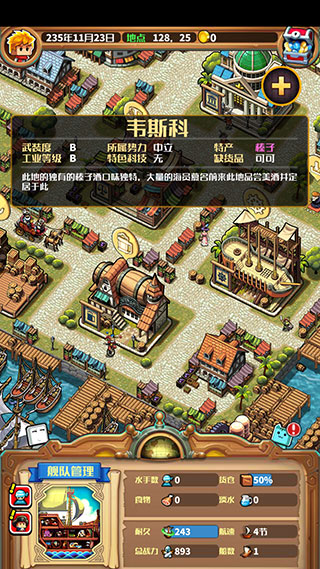 小小航海士12
