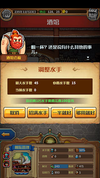 小小航海士14