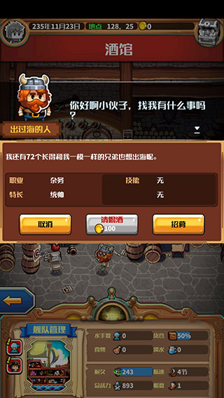 小小航海士15