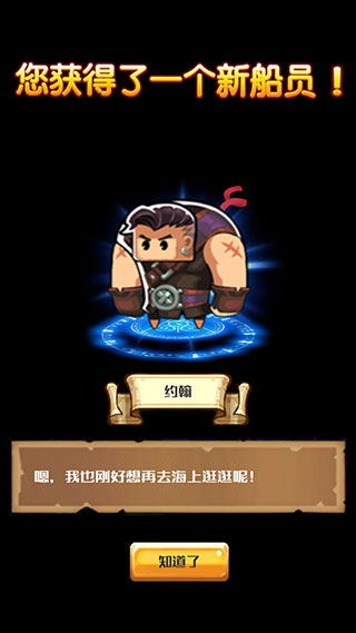 小小航海士16