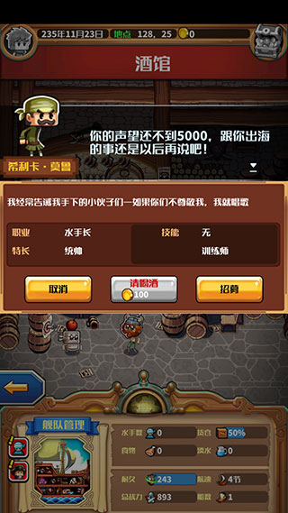 小小航海士17