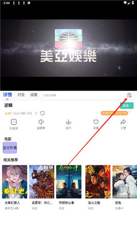 九九影视图片5