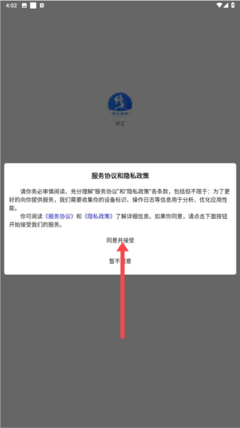 修正健康图片