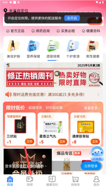 修正健康图片